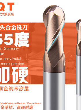 PQT 涂层合金球头铣刀55度 R0.75R1.25R1.75R2.25R3.25R3.75R4.75