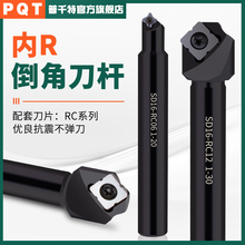 PQT数控内R倒角刀杆外R刀圆弧凸面内R铣刀45度R角倒角R0.5 R1 R2