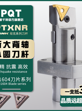 PQT斯大背轴外圆刀杆走心机可调节 S22F-PTXNR16/SDUCR11/SVUCR11