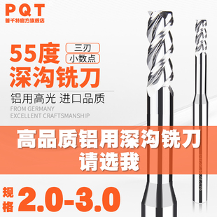 2.3 2.4 2.8 2.1 2.9 2.7 2.2 2.6 深沟铣刀三刃铝用合金加长 2.5