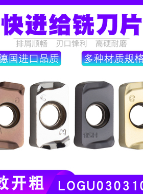 PQT数控快进给开粗双面京瓷刀粒 LOGU030310ER铣刀片MFH03R铣刀杆