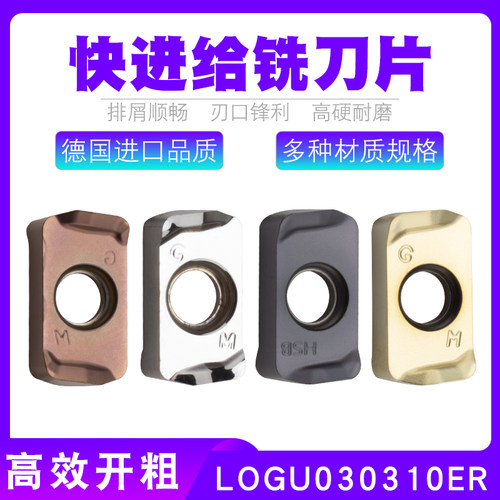 PQT数控快进给开粗双面京瓷刀粒