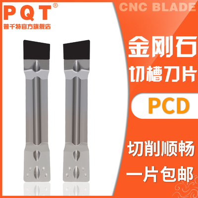 PQT金刚石切断刀片毛刺