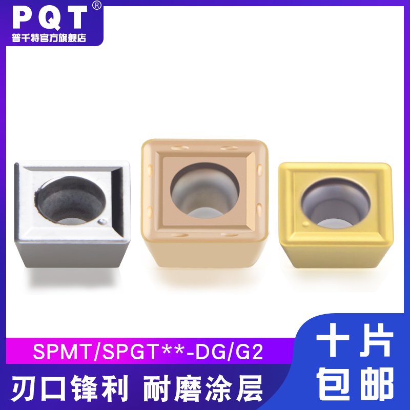 PQT数控U钻刀片加硬SPMT050204 SPMG060204 07T308 090408 110408 五金/工具 刀片 原图主图