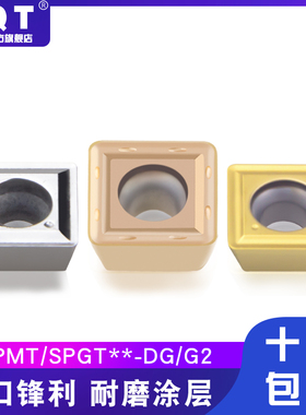 PQT数控U钻刀片加硬SPMT050204 SPMG060204 07T308 090408 110408