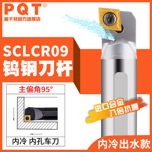 PQT数控钨钢刀杆抗震整体合金