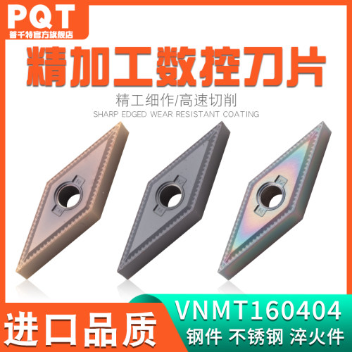 PQT数控刀片35度车刀粒VNMG