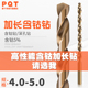 4.4 4.5 4.2 160 4.8 4.3 4.7 PQT含钴加长直柄麻花钻头4.1 4.6