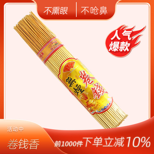 无烟檀香供佛礼佛香竹签线香
