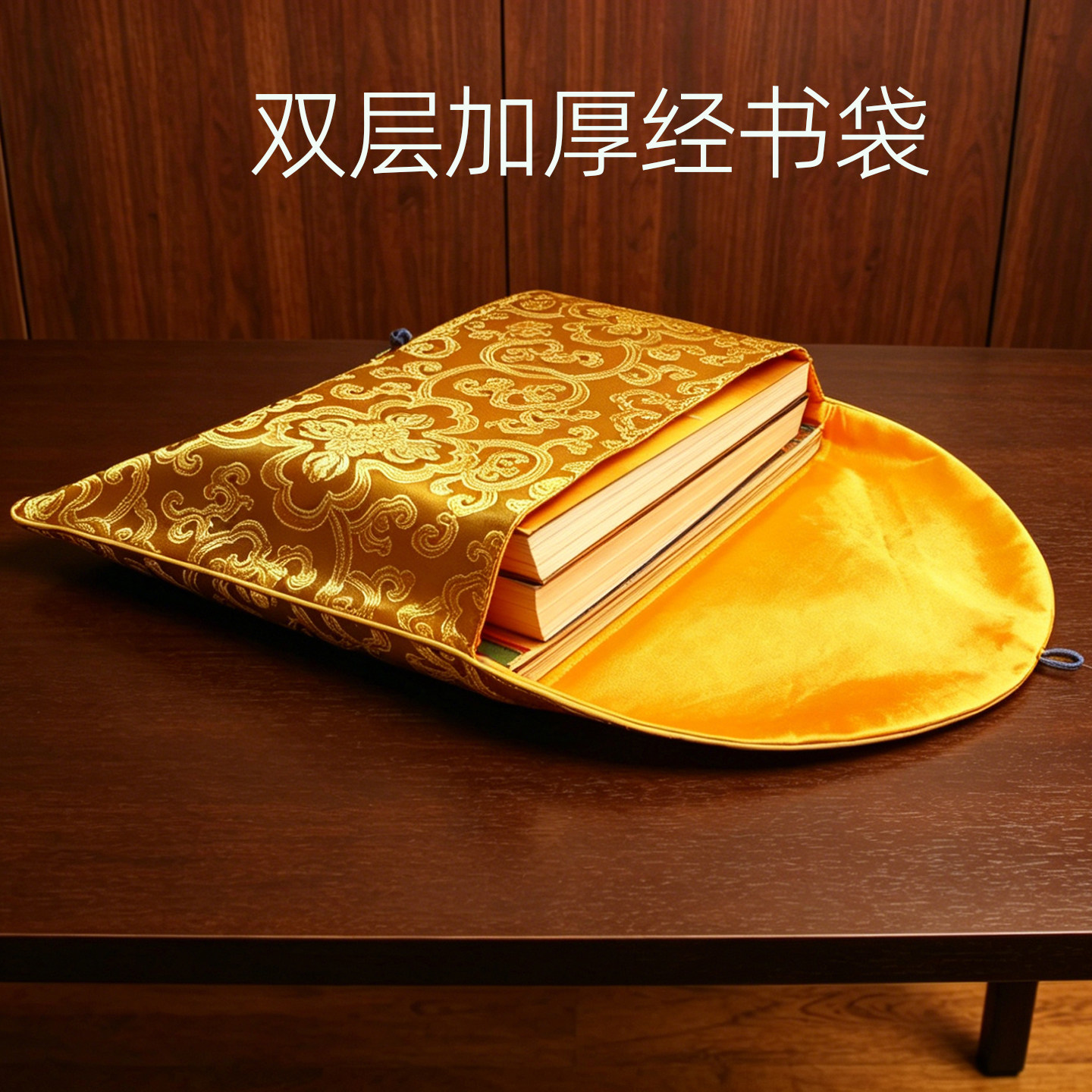 新款加厚经书袋包经布袋子结缘装经袋高档书袋密书袋法宝袋口袋经