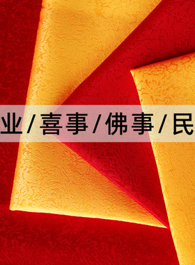 佛台布佛桌布供桌布黄色红色绸缎布佛堂装饰龙纹布黄布佛堂背景布