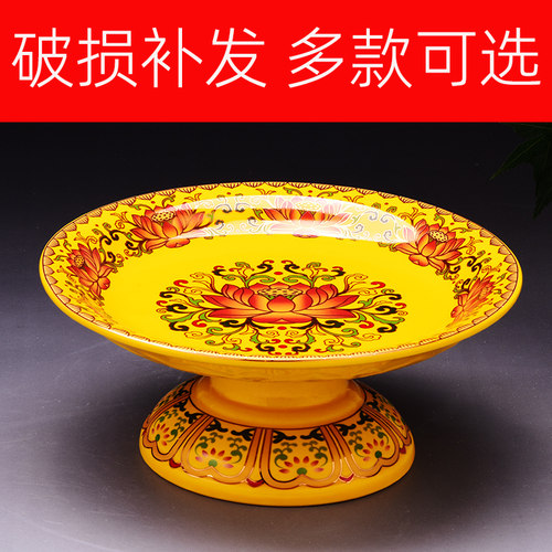 供盘家用财神供果盘贡品盘水果盘