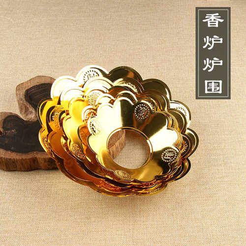 加厚合金香炉围香灰托