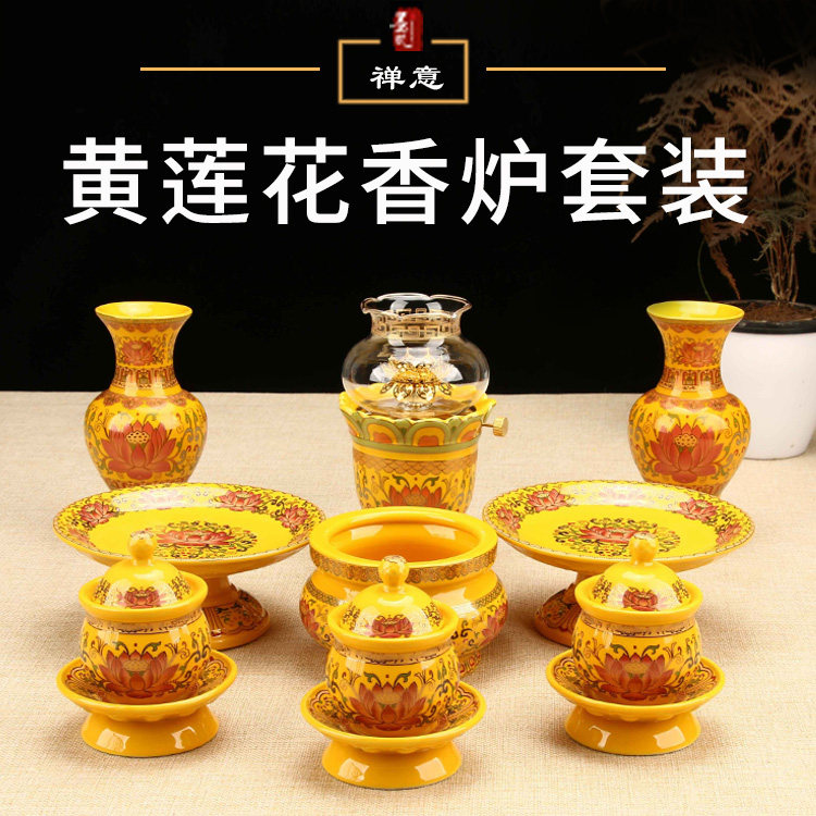 供佛水果盘香炉观音花瓶大悲水供水杯贡品供盘陶瓷佛前套装