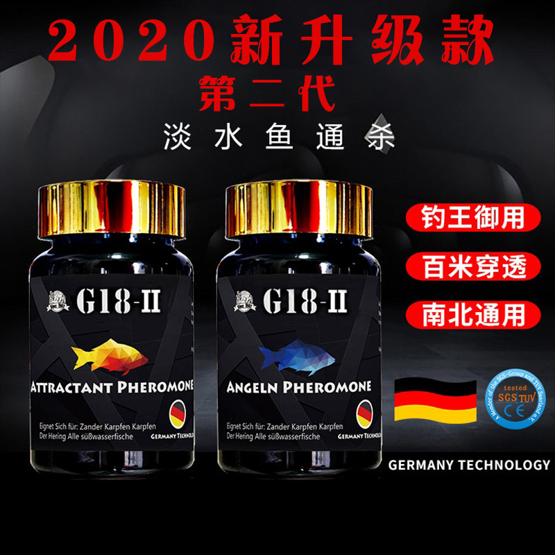 德国正品G18二代诱鱼剂钓鱼小药鱼饵通杀黑坑 鲫鱼饵料添加剂野钓,户外/登山/野营/旅行用品,台钓饵,淘宝优惠券,粉丝福利购,淘宝优惠卷