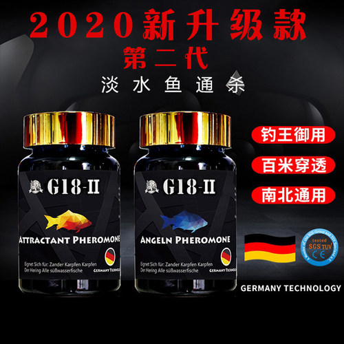 德国通杀黑坑饵料野钓诱鱼剂