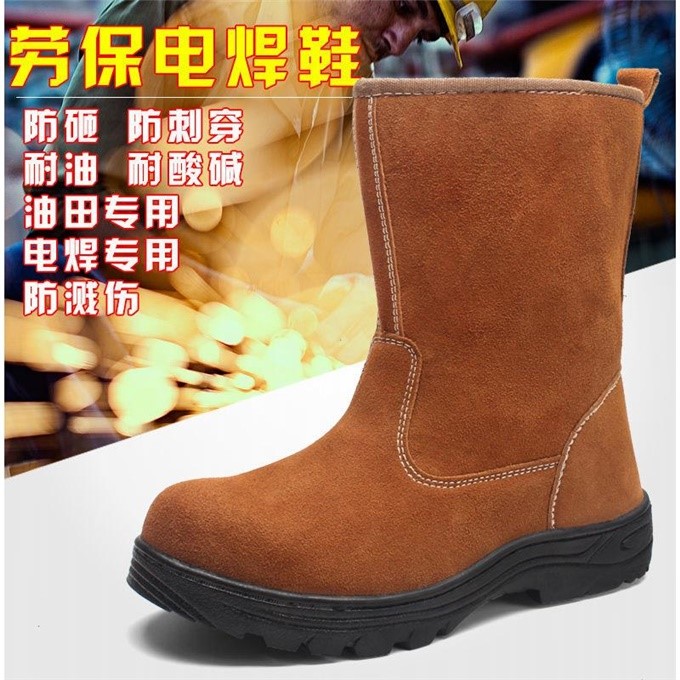 protective shoes Baotou Steel Pierce Gaobang High cylinder work Safety boots Electric welder Anti scald Protective footwearin the Men's Shoes, Canvas shoes  category - from Buy2taobao.com to provide professional Taobao agent buy service