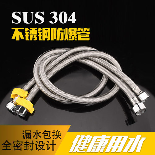 不锈钢软管热水器防爆家用编织