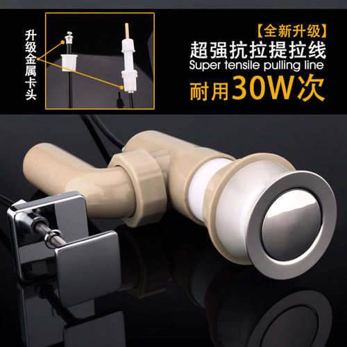 弹跳式提拉塞子配件防臭下水器