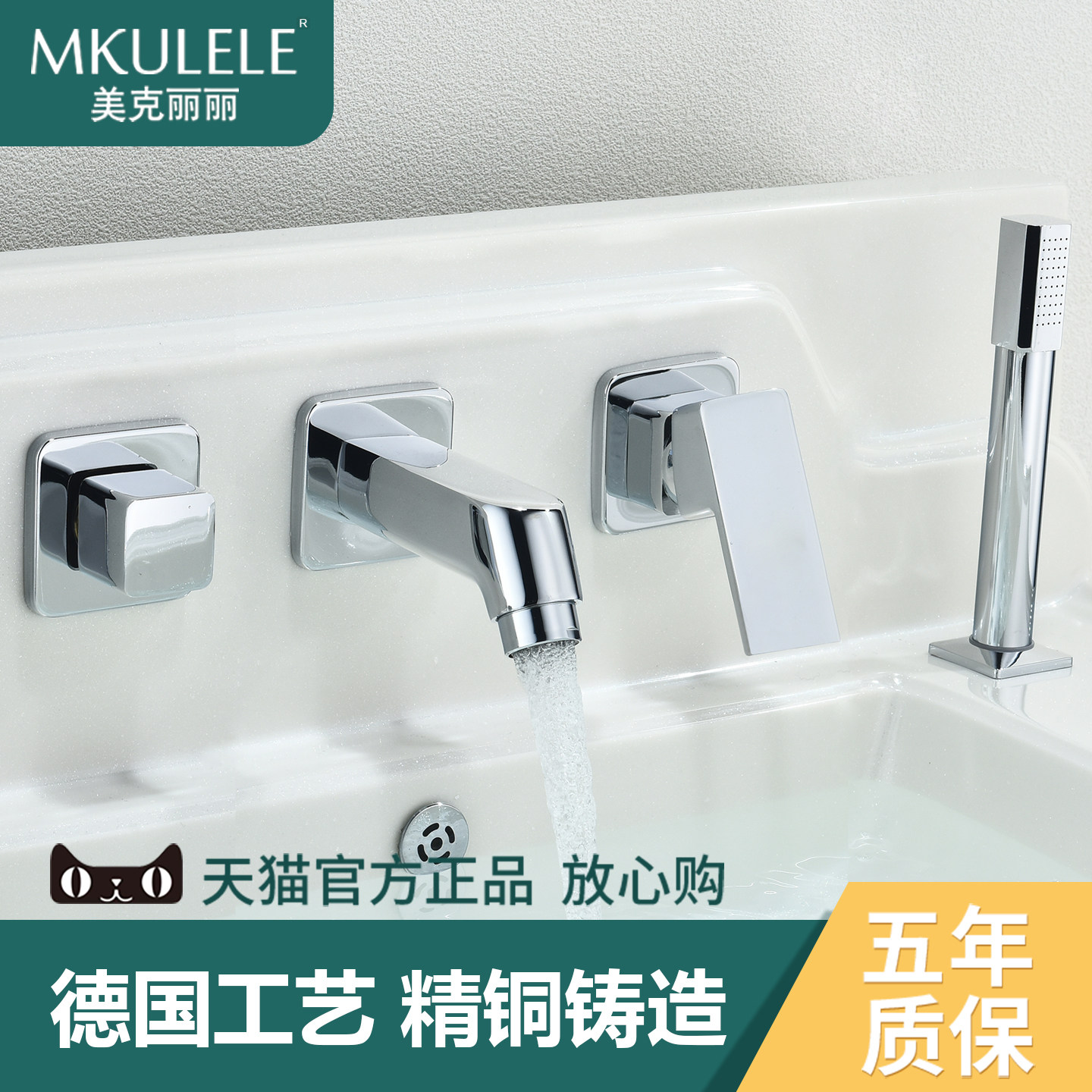 分体入墙式抽拉洗脸盆水龙头冷热四件套三孔面盆洗手盆台池浴室柜