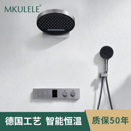 德国MKULELE智能暗装花洒