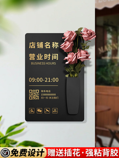 营业时间告示牌定制美容美甲店店铺门口玻璃门上下班休息时间电话