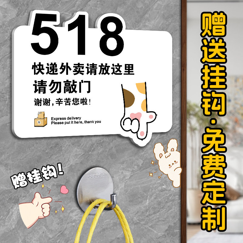外送请放门口提示指示牌快递放这里门牌号码牌家用定制请按门铃敲