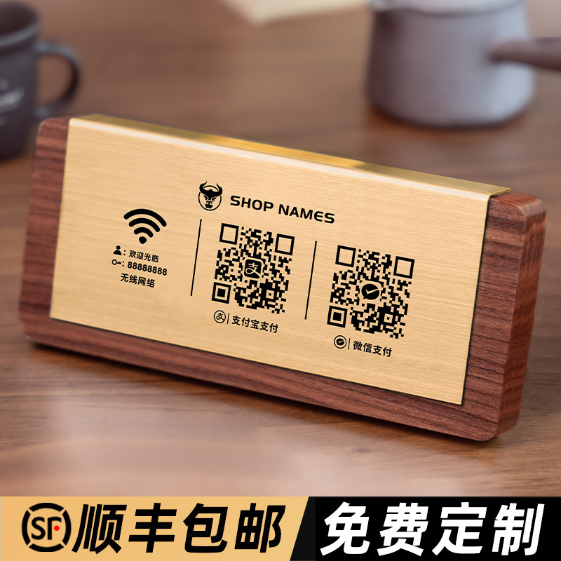 微信二维码展示牌收款立牌定制压克力扫码小程序支付牌子收付款收