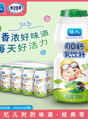 103ml强人AD钙奶(1*20瓶)·营养怀旧儿童酸奶饮品含乳饮料整箱