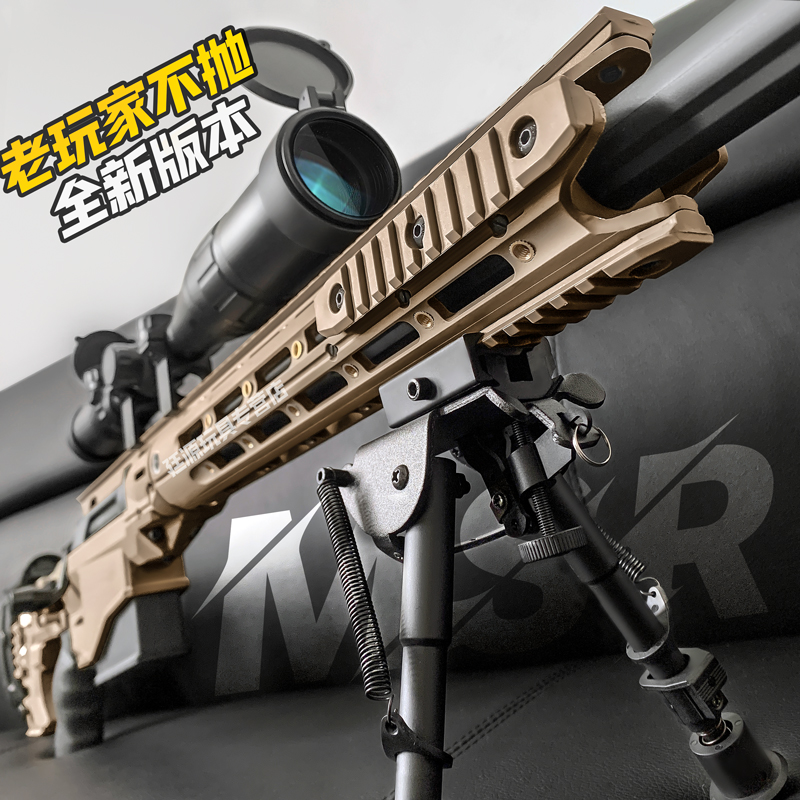 捷鹰MSR抛壳狙击软弹枪仿真尼龙金属AWM成人吃鸡模型老玩家玩具枪