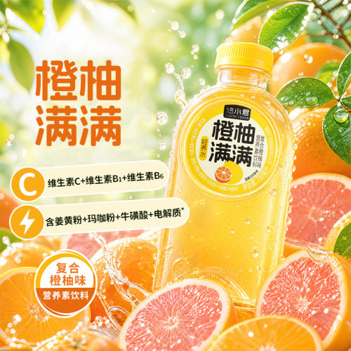 橙柚味饮料 750ml*2瓶0脂肪 含膳食纤维电解质维生素C 营养素饮料