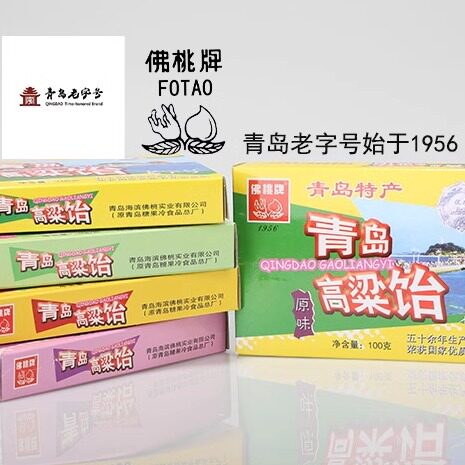 山东特产休闲零食佛桃牌100g盒装精制传统风味高粱饴软糖果 - 封面