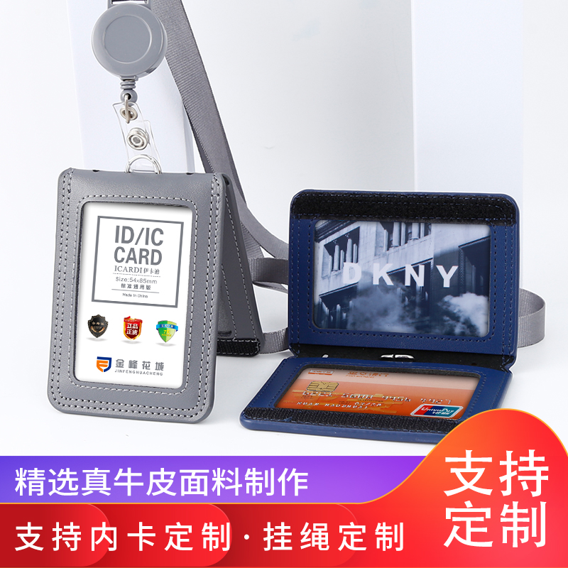 真皮证件卡套折叠伸缩挂绳