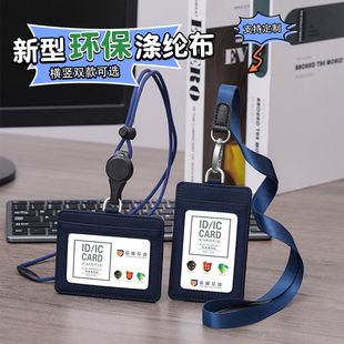 涤纶布纹证件卡套保护套三卡位工作牌胸牌定制员工工牌单位工作证商务办公上岗证挂绳学生饭卡公交门禁卡挂脖