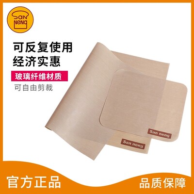 三能不沾布28cm方烤盘专用耐高温油布玻璃纤维涂层高温布烘焙折边