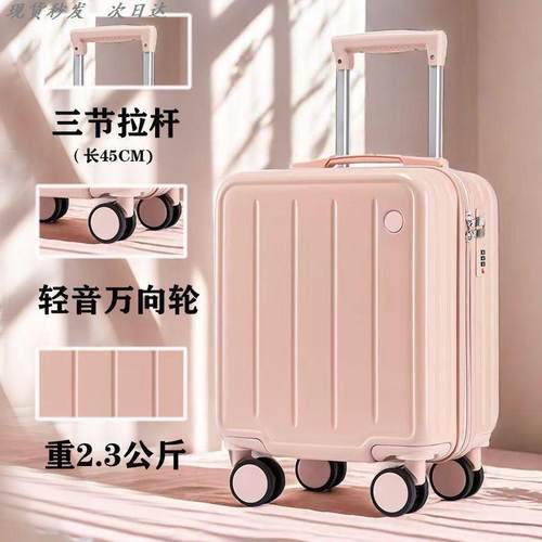 春秋航空登机包密码箱2030登机箱