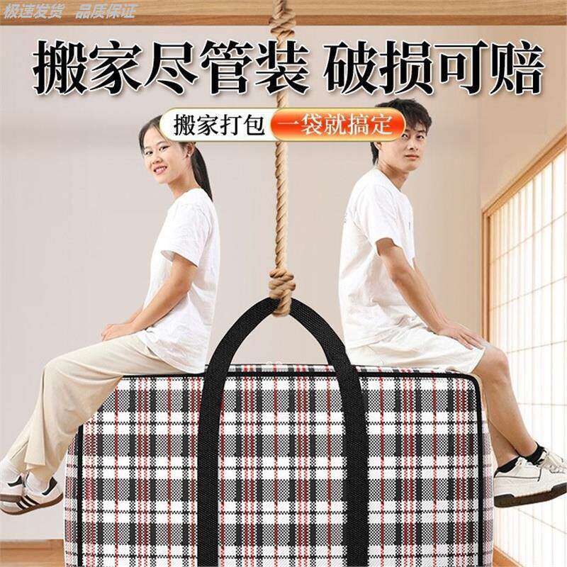 搬家打包袋子防水蛇皮编织收纳袋