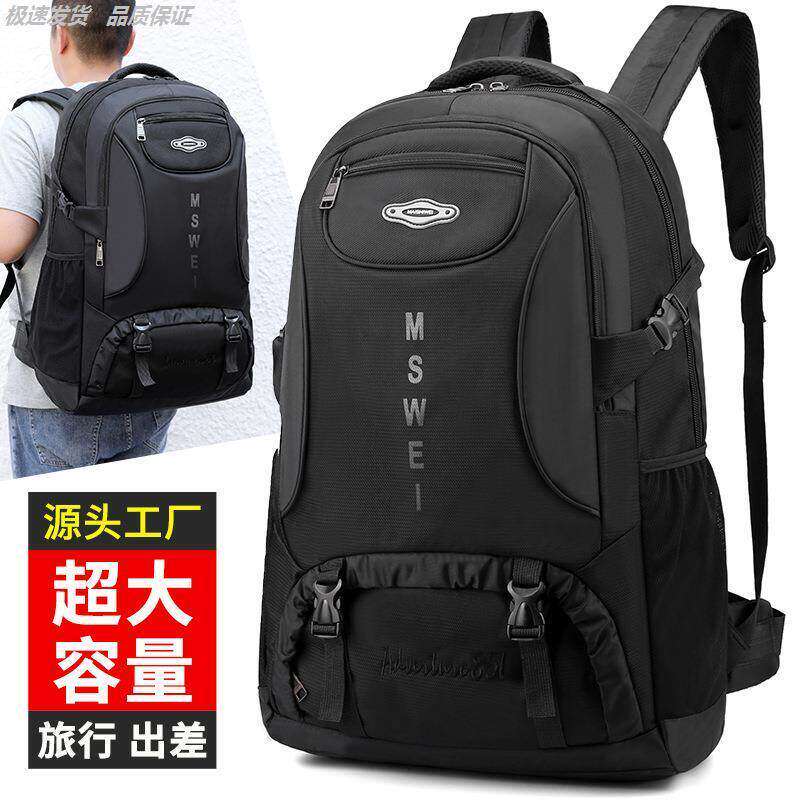 背包男大容量旅行户外登山双肩包