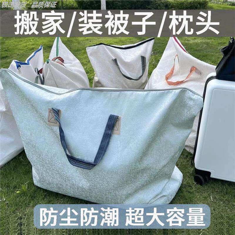 加厚衣服被子收纳袋特大容量搬家
