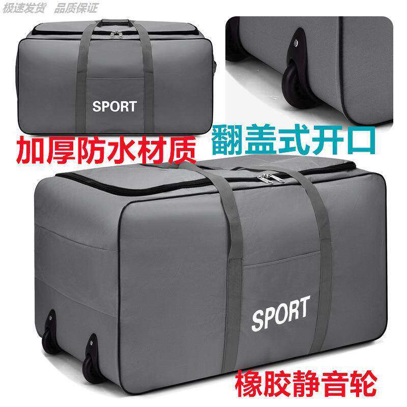 158航空托运包带轮子搬家住宿