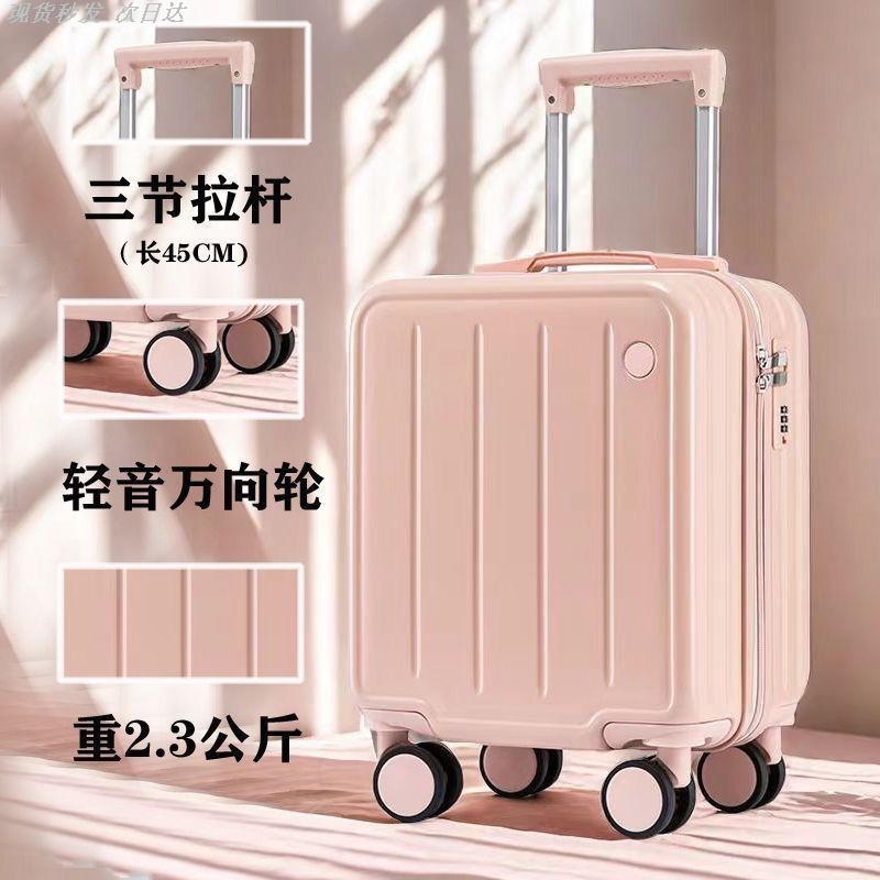 小型行李箱女生轻便18寸密码登机箱静音万向轮皮箱拉杆儿童旅行箱