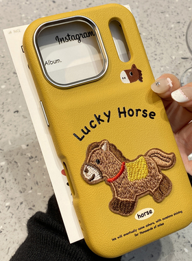 可爱姜黄色刺绣小马适用于苹果15手机壳iphone16保护套14皮质13新款17promax高级16pro创意max手机套网红爆款
