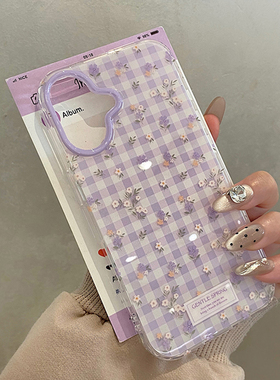 紫色小清新碎花适用于iphone17手机壳苹果15保护套14防摔13全包12新款15promax硅胶16pro小众max手机套高级感