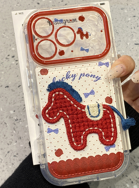 新年卡通刺绣红色小马适用于苹果17promax手机壳iphone16保护套14皮质13小众网红新款15pro全包max超火手机套