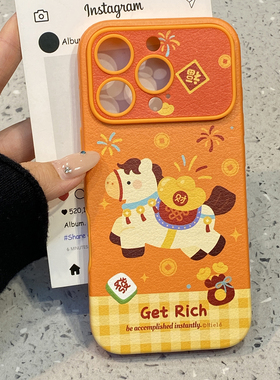 新年可爱橙色元宝小马适用于iphone17pro手机壳苹果16保护套14皮质13全包新款15promax小众max不会撞壳手机套