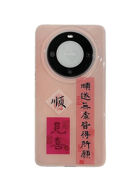 华为mate60pro手机壳保护套