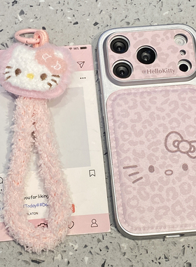 可爱粉色豹纹hellokitty适用于苹果17promax手机壳iphone14保护套新款16带挂绳15pro个性max巨好看外壳小众女