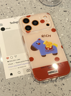 【每日新品】可爱波点福袋蓝色小马适用于苹果17pro手机壳iphone16保护套14小众13新款15promax国风max手机套