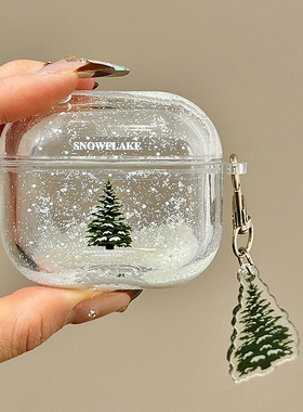 趣味解压流沙雪花圣诞树适用苹果耳机保护套airpods4壳蓝牙新款airpodspro2三代二女ipods3高级感小众1airpod