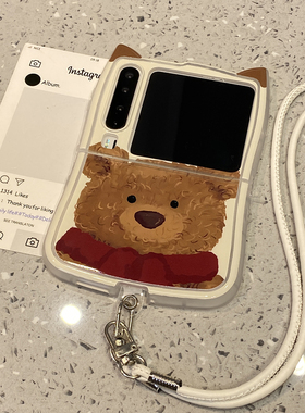 可爱红围巾小熊适用华为purax手机壳Pocket2小米mixflip2/pura/x折叠屏s三星zflip7典藏版6挂绳5保护套不撞壳